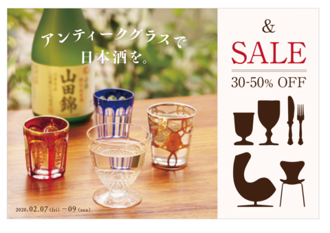 アンティークグラスで日本酒を。 ＆ SALE !!