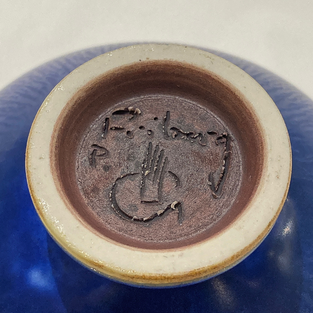 北欧雑貨「瑠璃釉沓形鉢」