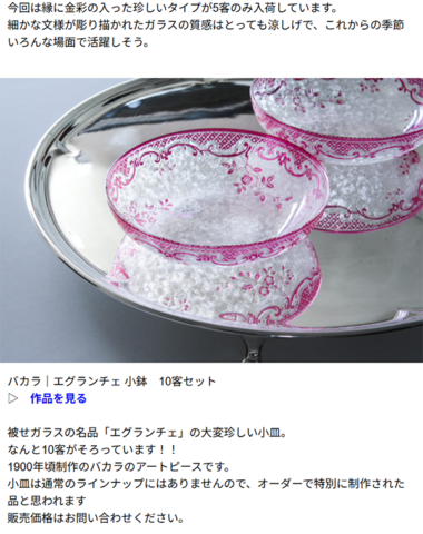 メール配信開始のお知らせ【登録者募集中！】